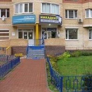 Стоматология Никадент на Белобородова