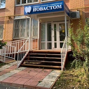 Стоматология НоваСтом на Лесной