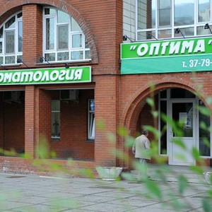 Стоматология Оптима