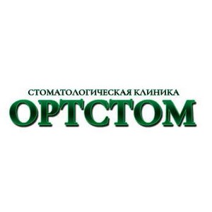 Стоматология Ортстом