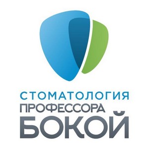 Стоматология Профессора Бокой