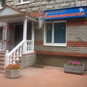 Стоматология Радикс-П на Кастанаевской