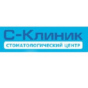 Стоматология С-Клиник