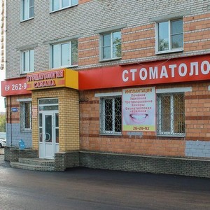 Стоматология Саманд