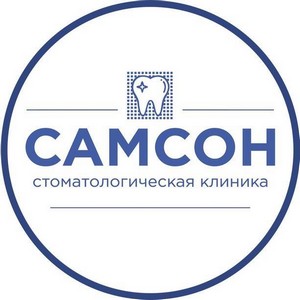 Стоматология Самсон на Джангара