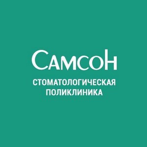 Стоматология Самсон на Ленина 78