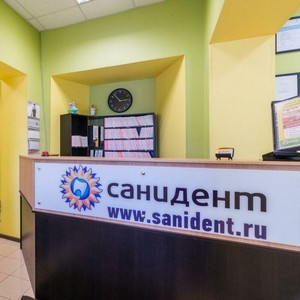 Стоматология Санидент