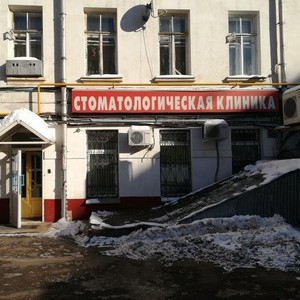 Стоматология Сити-Дент на Новослободской