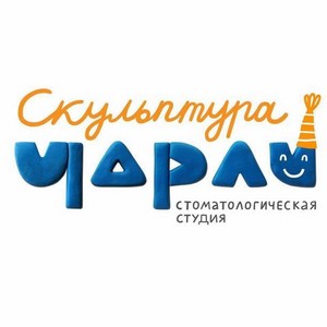 Стоматология Скульптура Чарли