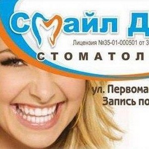 Стоматология Смайл Дент