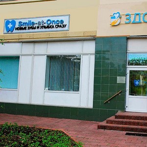 Стоматология Смайл эт ванс на Дмитровской