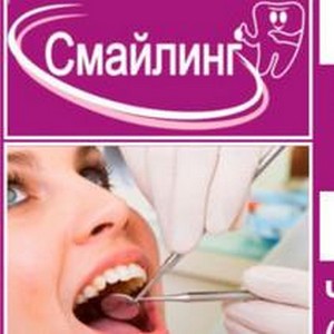 Стоматология Смайлинг