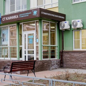 Стоматология СТ Клиника