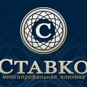 Стоматология Ставко