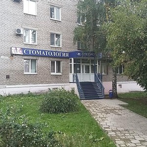 Стоматология Стелис