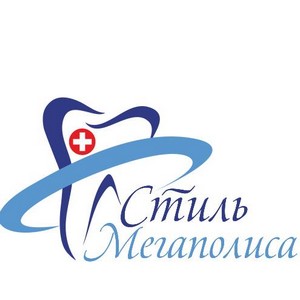 Стоматология Стиль мегаполиса