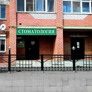 Стоматология Стома-Люкс