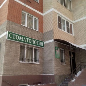 Стоматология Стома-Люкс