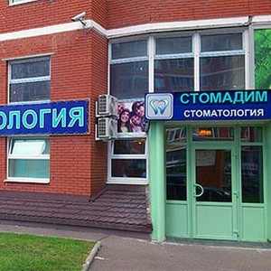 Стоматология СтомаДим