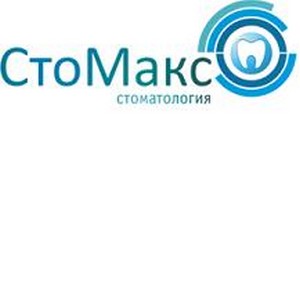 Стоматология СтоМакс