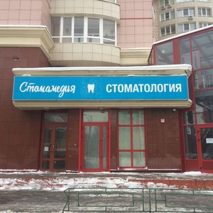 Стоматология Стомамедия