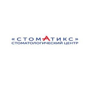 Стоматология Стоматикс