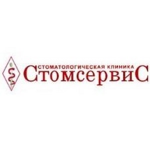 Стоматология Стомсервис