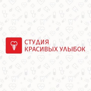 Стоматология Студия красивых улыбок