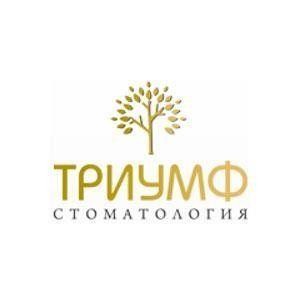 Стоматология Триумф в Соборном