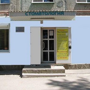 Стоматология Ваш стоматолог