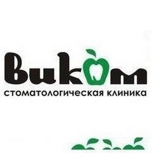 Стоматология Виком