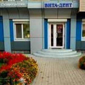 Стоматология Витадент