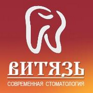 Стоматология Витязь на Адмирала Фадеева