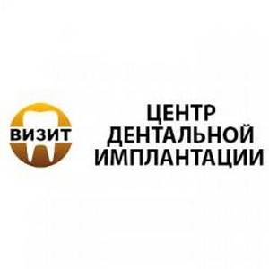 Стоматология Визит