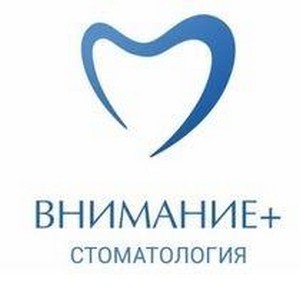 Стоматология Внимание плюс