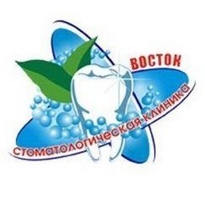 Стоматология Восток