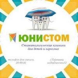 Стоматология Юнистом