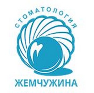 Стоматология Жемчужина на Пушкарева