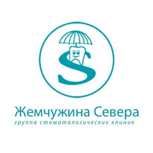 Стоматология Жемчужина севера на пр. Науки