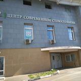 Центр современной стоматологии на проспекте Вернадского