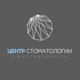 Центр стоматологии и имплантологии