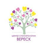 Центр стоматологии Вереск