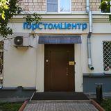 Городской стоматологический центр