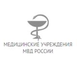 Госпиталь МСЧ МВД