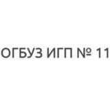 Иркутская городская поликлиника №11 на Бурлова