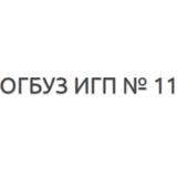 Иркутская городская поликлиника №11 на Лермонтова