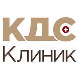 КДС Клиник