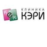 Клиника Кэри