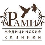 Клиника Рами