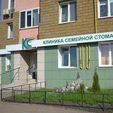 Клиника семейной стоматологии